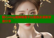糖心vlog视频观看平台推荐及最新资源分享