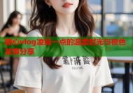 糖心vlog凌晨一点的温柔时光与夜色故事分享