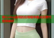 糖心vlog禁用的应用程序盘点及替代推荐解析