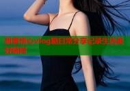 甜蜜桃心vlog糖日常分享记录生活美好瞬间