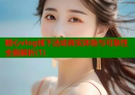 糖心vlog线下活动真实体验与可靠性全面解析(1)