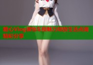 糖心Vlog淑怡车模魅力绽放生活点滴精彩分享